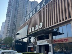 -海德温泉生活馆(朝阳大悦城店)