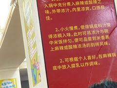 -笔记安顺夺夺粉火锅