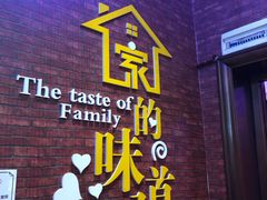 门面-新概念来凤鱼(璧山店)