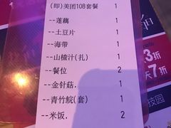 账单-鱼库·不仅是一家烤鱼店(车公庙店)