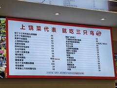 -三只鸟本地特色菜馆(上饶总店)