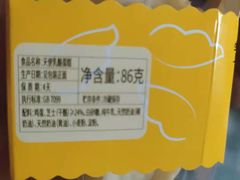 -味多美蛋糕(看丹桥店)