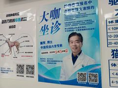 -中农大我爱我爱动物医院·核磁CT·猫病·24小时夜诊中心(石佛营店)