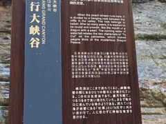 -山西壶关太行山大峡谷旅游景区