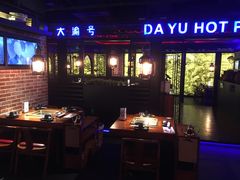 -大渝火锅(苏州西城永捷店)