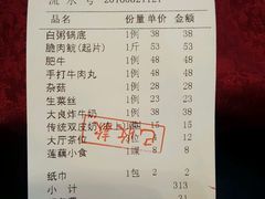 账单-渔米粥(罗湖店)