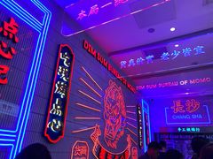 -墨茉点心局(国金街店)