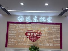 -远东服装大厦