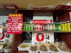 -小溅沾串