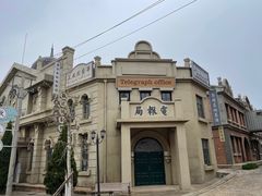 -清风小镇闯关东影视基地