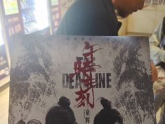 -上海金逸影城(静安大悦城店（原新恒星影城）)
