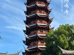 -鸡鸣寺