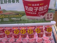 -味多美蛋糕(潘家园店)
