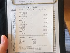 账单-青鹤谷(苏州店)