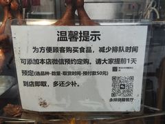 -永祥烧腊餐厅(虹口店)