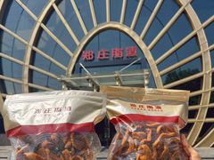 -郑庄脂渣海鲜楼(九水路店)