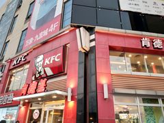 门面-肯德基(宝龙店)