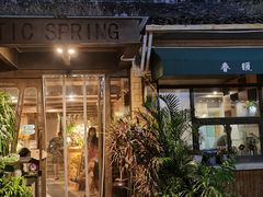 门面-春暖花开(西溪店)