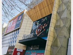 -盒马鲜生(枣园路店)