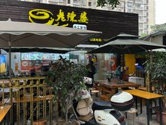 -老陈婆手工面庄