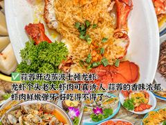 -阿浪海鲜连锁•海鲜加工•老字号(第一市场店)