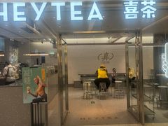 -喜茶(北京财富购物中心店)