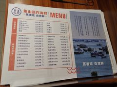 -蔚海之都·象山蒸汽海鲜(仙霞路店)
