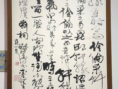 -程十发艺术馆