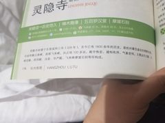 -杭州西湖仁和饭店(湖滨银泰in77店)