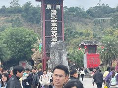 -龙门水都景区