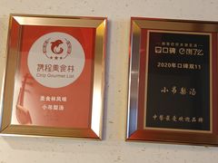 -小吊梨汤·北京菜·烤鸭(双井乐成中心店)