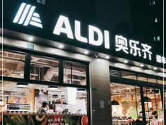 门面-ALDI奥乐齐超市(杨浦延吉店)