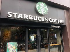 门面-星巴克(北新泾店)