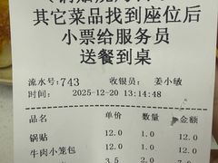 -李记清真馆(打钉巷店)