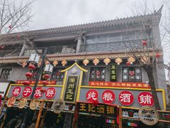 -滦州古城