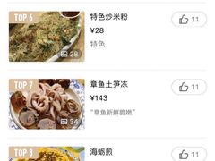 -莲花公园煎蟹(总店)