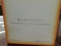 蒲公英空气巧克力（朗姆酒）-好利来(阜成门店)