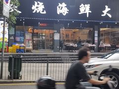 -东记炭炉·海鲜鸡煲(龙华店)