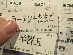 -一蘭拉面(新宿中央东口店)