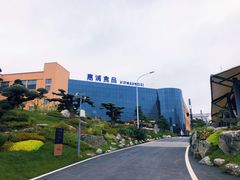 -贵阳高新惠诚食品有限公司