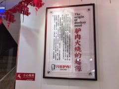 -闫家驴肉老店(华电一校店)