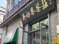 -吴裕泰茶庄(前门大街店)