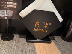 -炙柒Sekinana·精致日料(合生汇店)