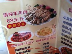 菜单-新疆儿子娃娃餐厅(锦华街店)