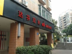 达芬尼斯门面-达芬尼斯Davines