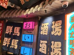 -MIKOMIKO和牛烧肉专门店(南门店)