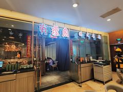 -有璟阁港式餐厅(金融街购物中心店)