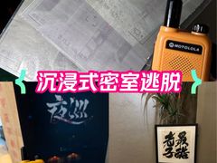 -567·密室逃脱(大良店)