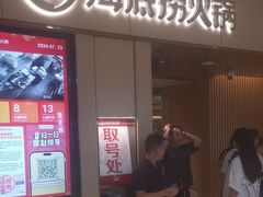 -海底捞火锅(万达广场店)