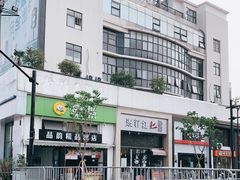 -咬不得高祖生煎·简餐(高银街店)